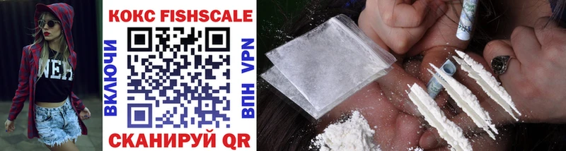 COCAIN FishScale  Малоархангельск 