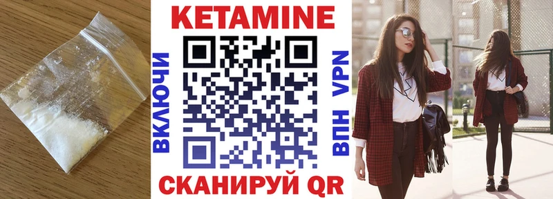 Кетамин VHQ  цена   Малоархангельск 