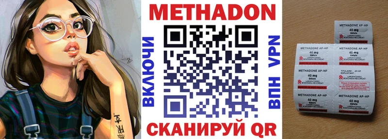 Метадон methadone  Малоархангельск 